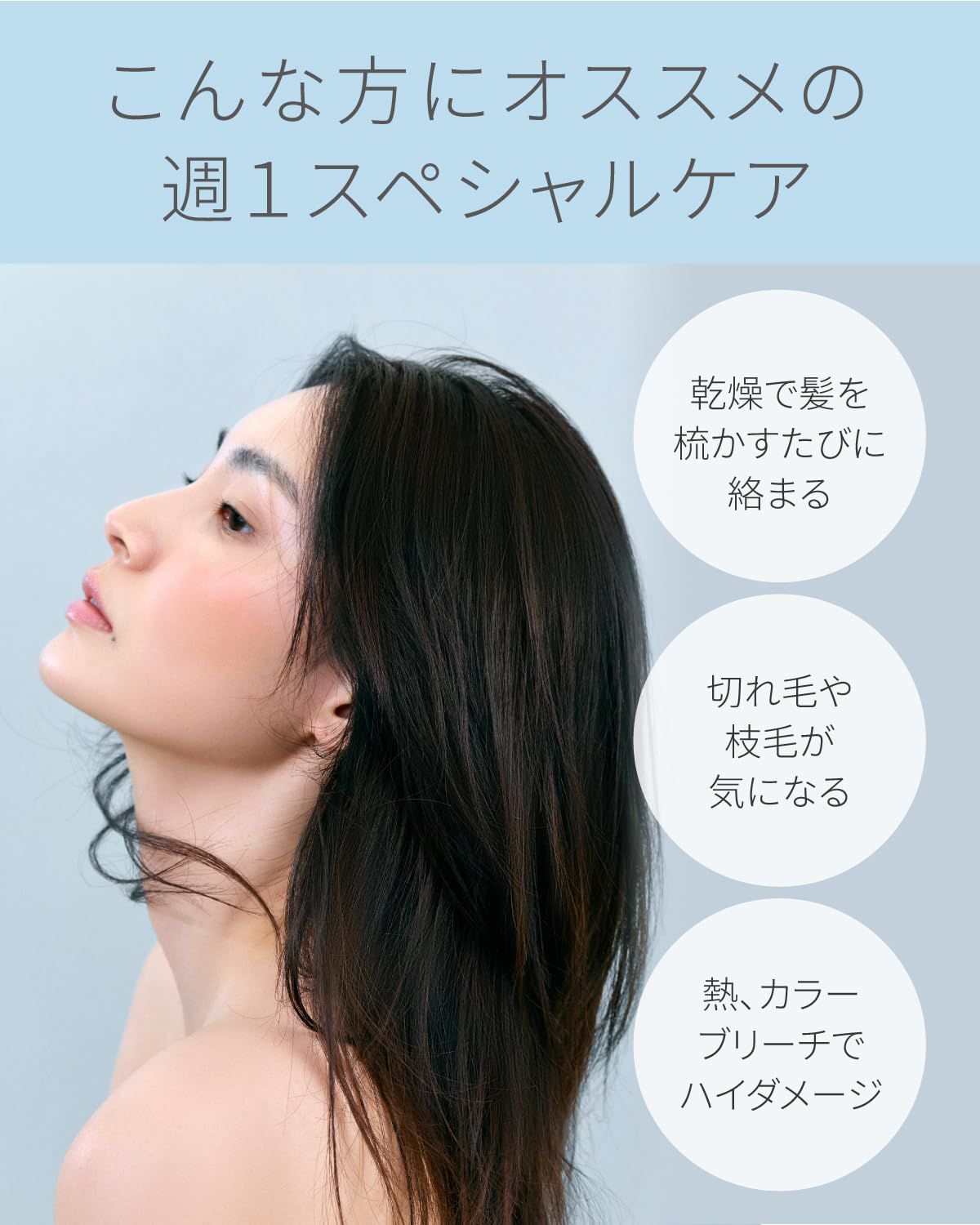 フィルアップ ヘアアンプル150ml