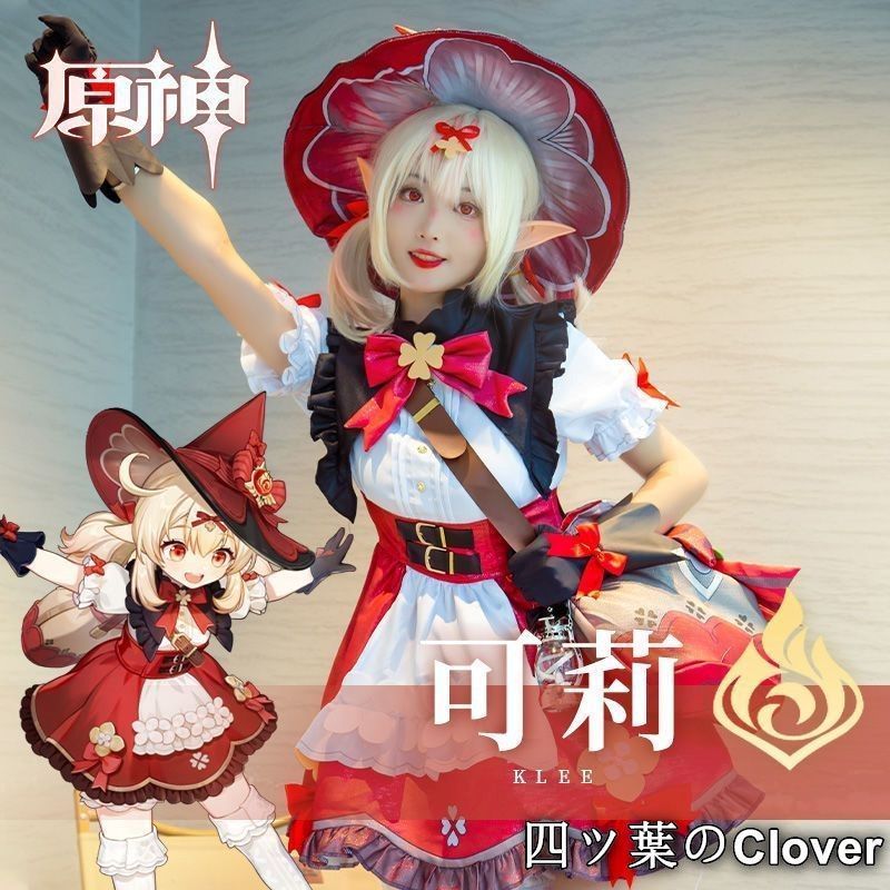 原神 クレー コスプレ フルセット 三分妄想1/3Delusion】原神 Genshin クレー Klee コスプレ衣装