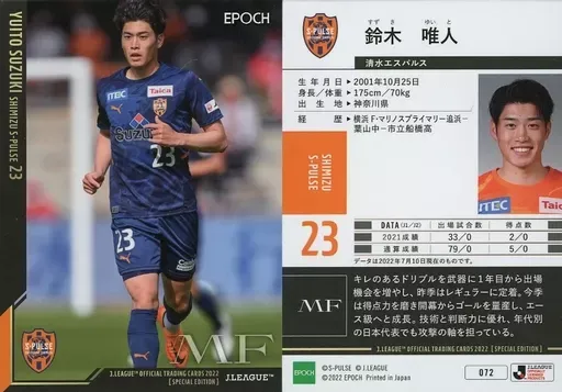 2026年最新】鈴木唯人 カードの人気アイテム - メルカリ