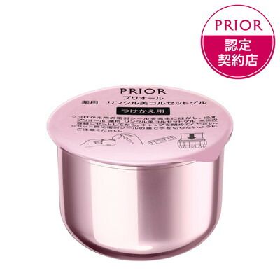 資生堂 プリオール 薬用 リンクル美コルセットゲル つけかえ用 90g 医薬部外品 宅配便 A