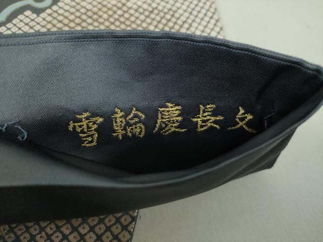 平和屋着物○六通柄袋帯 唐織 雪輪慶長文 本金箔 正絹 逸品 DAAS3220ps