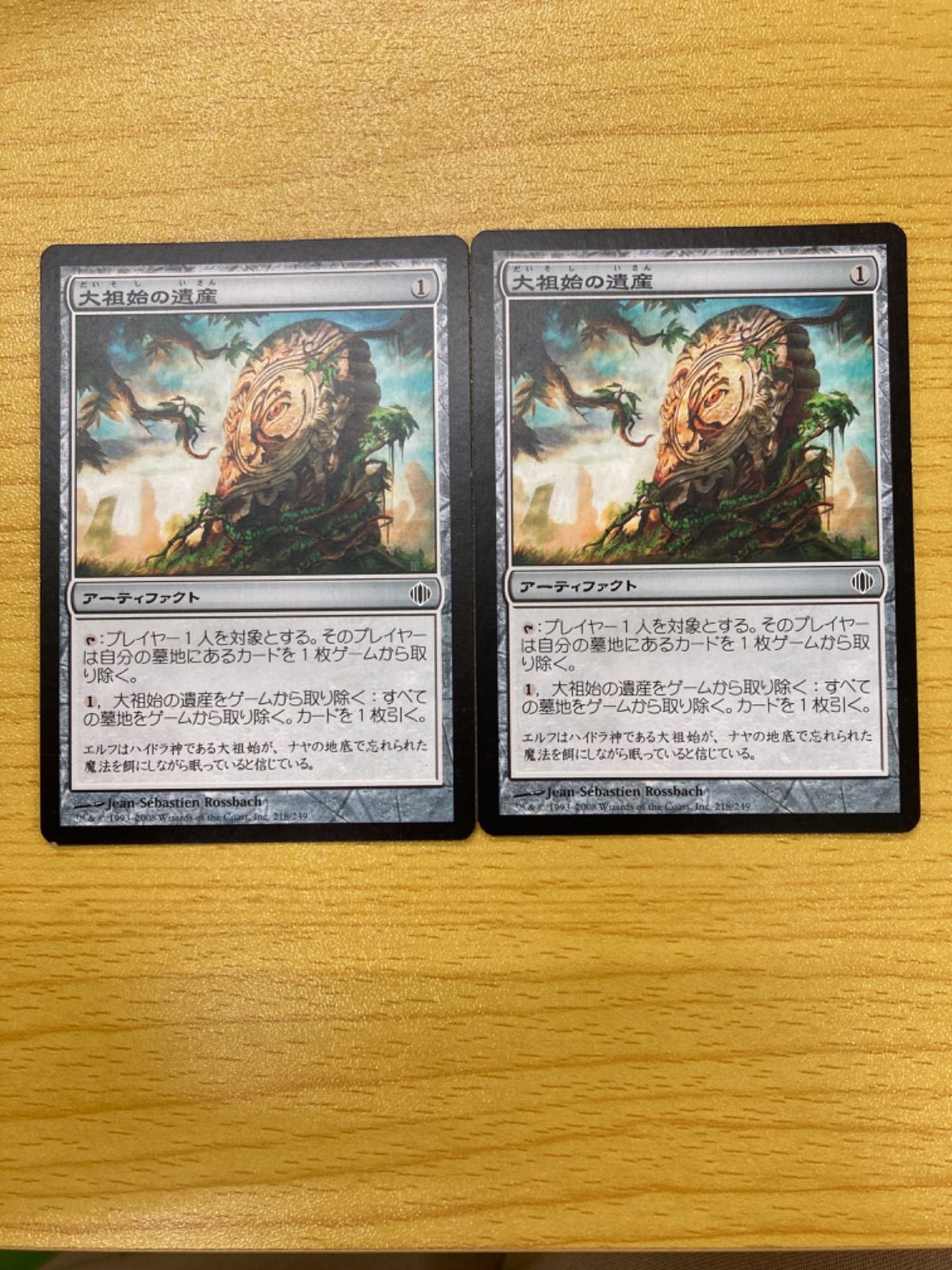 MTG 大祖始の遺産 日本語 ALA 2枚セット - メルカリ