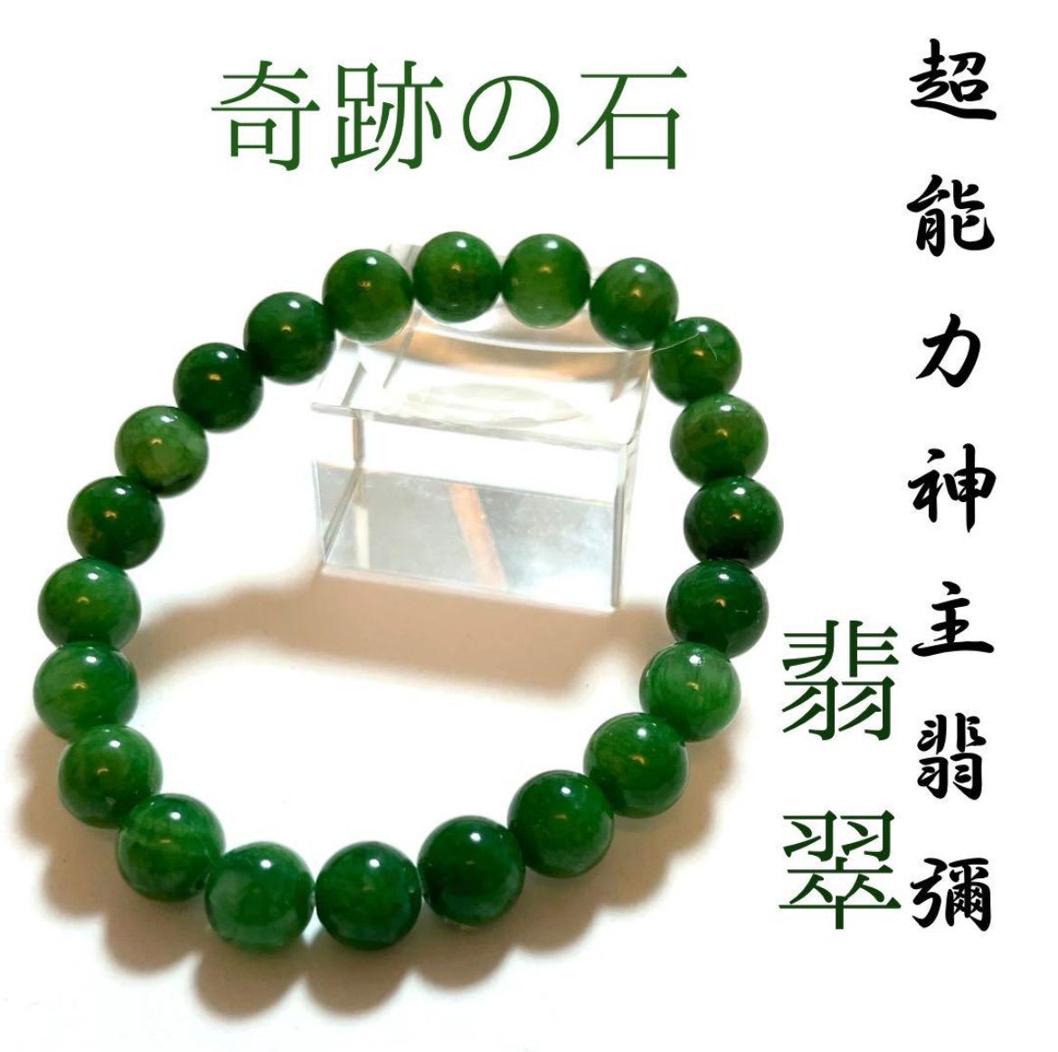 宝石質 スフェーン【チタナイト】ボタンカット AAA ブレスレット 再販3