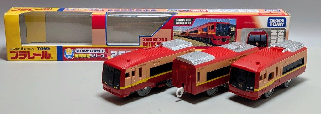 タカラトミー プラレール ぼくもだいすき臨時列車シリーズ 253系