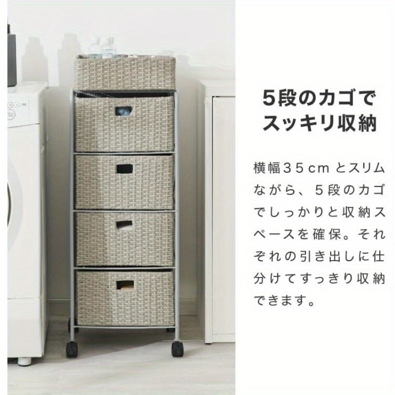 国内発送リコメンドサニタリーストレージ、ラタンスタイルキャスターギャップストレージスリムサニタリーチェストランドリーフィニッシュ製品、棚バスケット