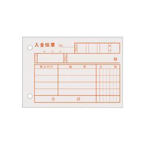 まとめ TANOSEE 入金伝票 B7 ヨコ型 100枚 100冊