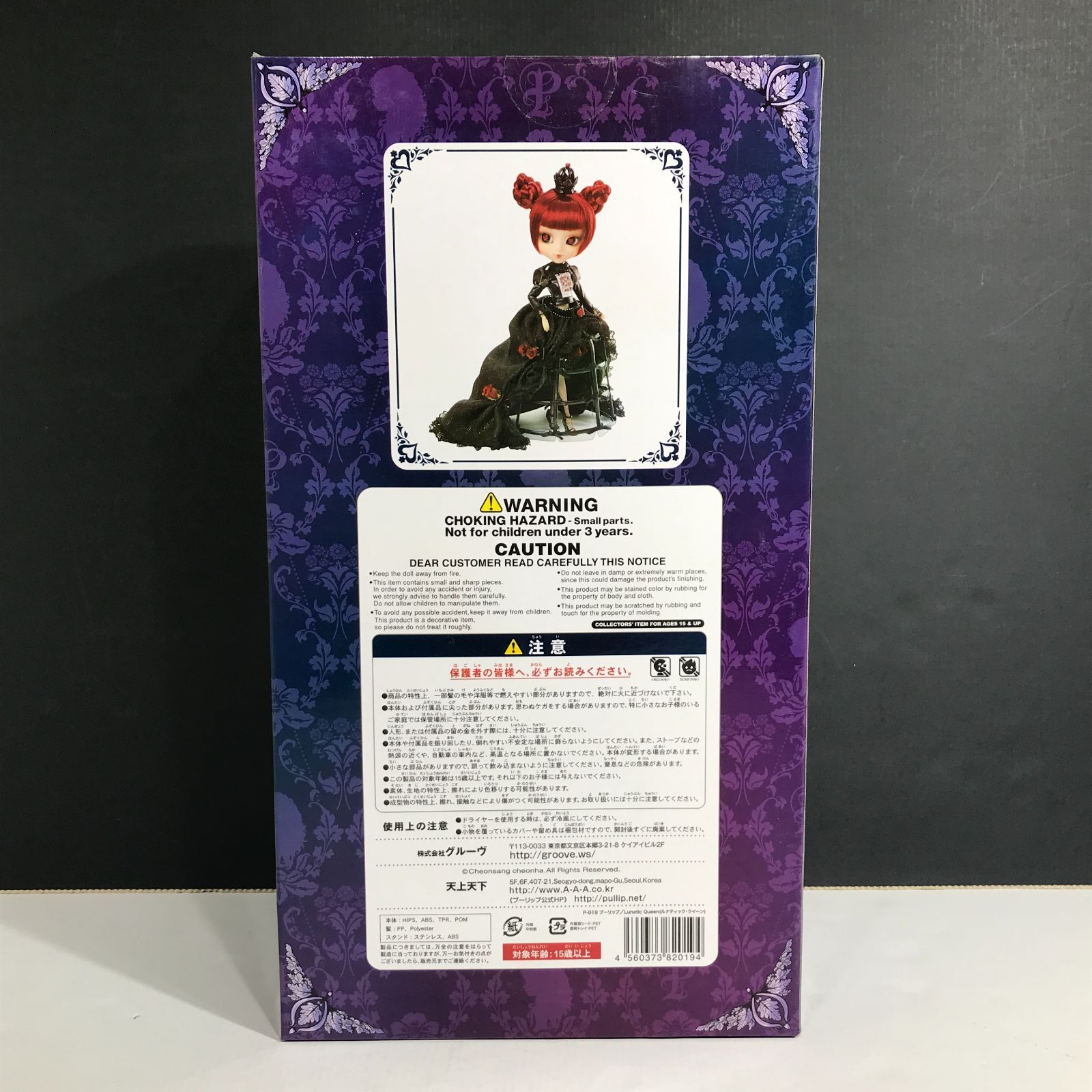 併売/城東30-013】Pullip プーリップ Lunatic Queen ルナティック 