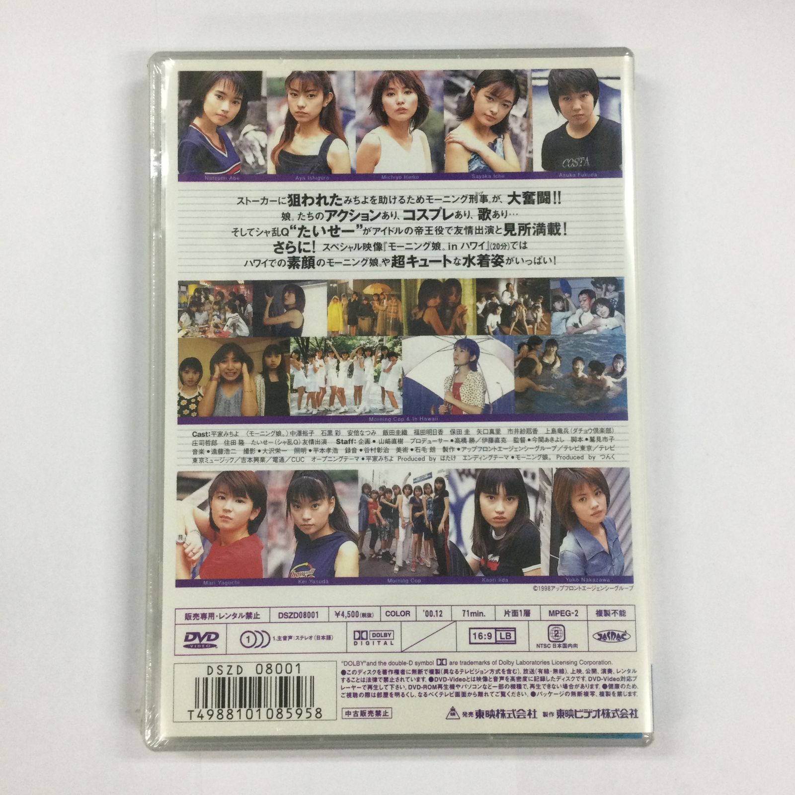 モーニング刑事(コップ)。 抱いてHOLD ON ME! [DVD] wwzq1cm モーニング刑事。～抱いてHOLD ON ME! [DVD] - CDJournal