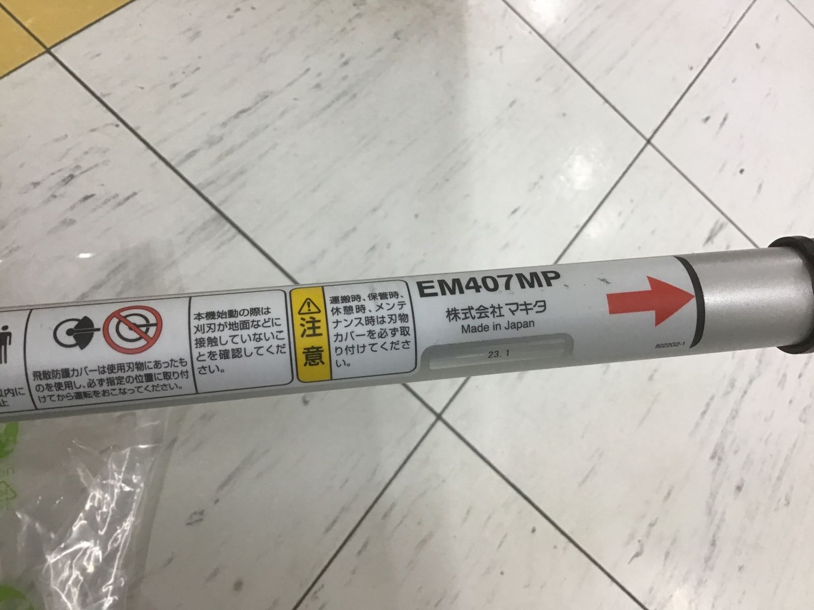 ●マキタ