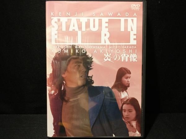 DVD 炎の肖像 沢田研二・秋吉久美子・原田美枝子 - メルカリ