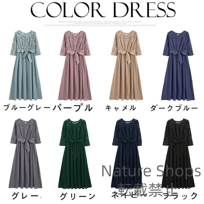 長袖 ロング丈