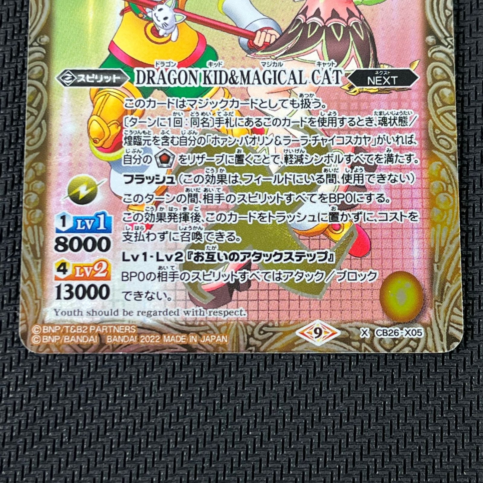 バトスピ TIGER & BUNNY DRAGON KID MAGICAL CAT 2枚セット