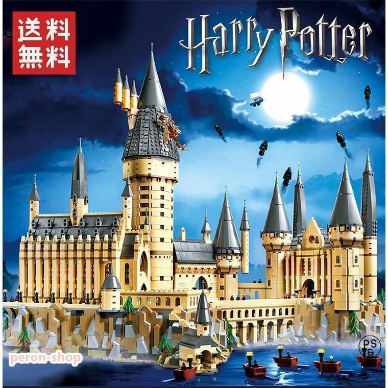 レゴ交換品ブロック LEGO交換品 71043 ハリーポッター ホグワーツ城