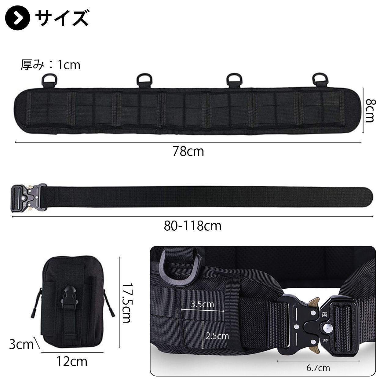 タクティカルベルト モールシステム サバゲー ベルト MOLLE ポーチ セット