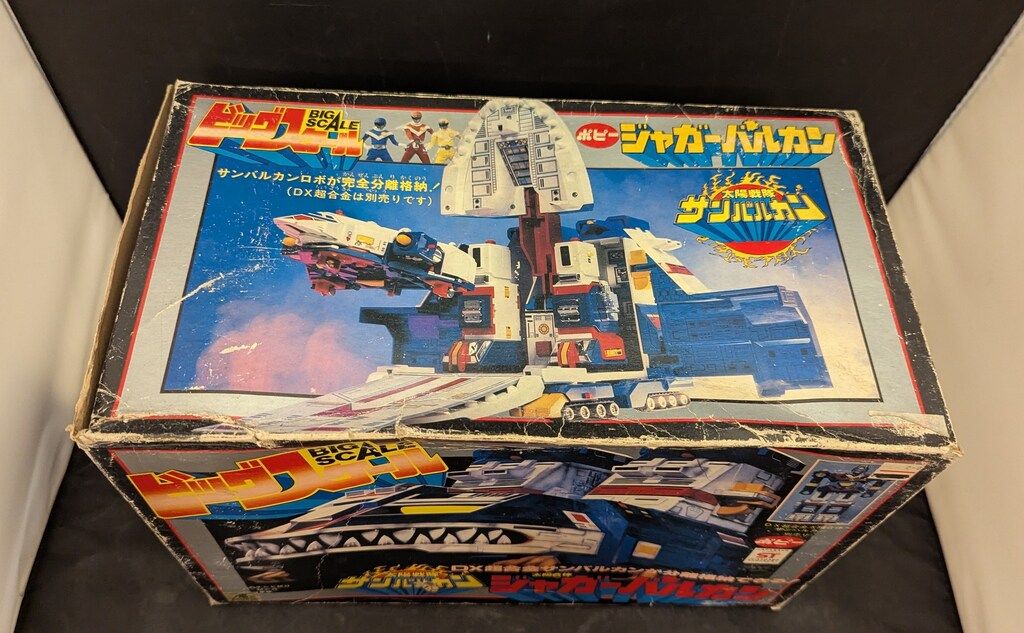 ビッグスケール ジャガーバルカン／太陽戦隊サンバルカン （スーパー