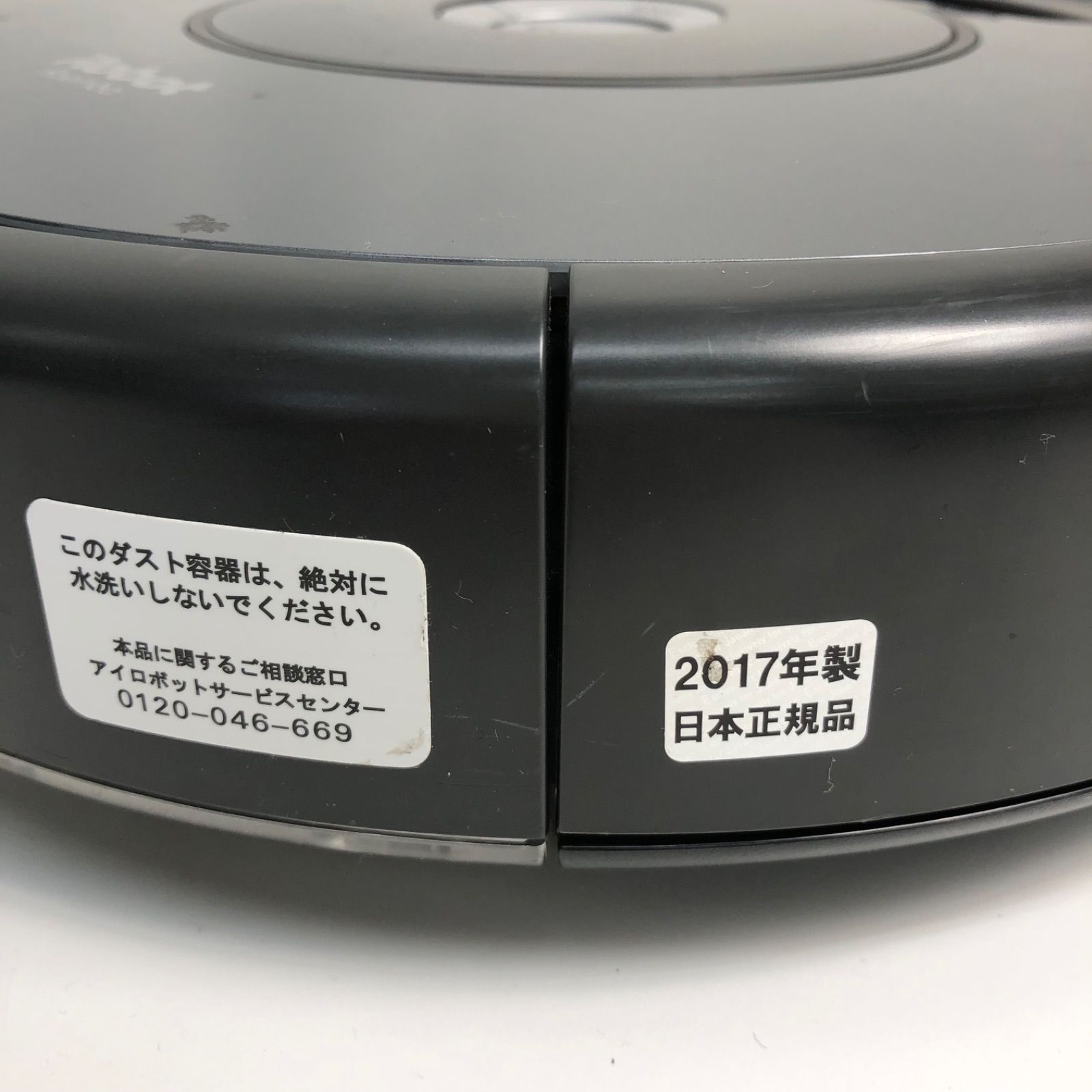 Roomba ルンバ iRobot アイロボット MA 01730 ロボット掃除機 2017年製 ☆ - メルカリ