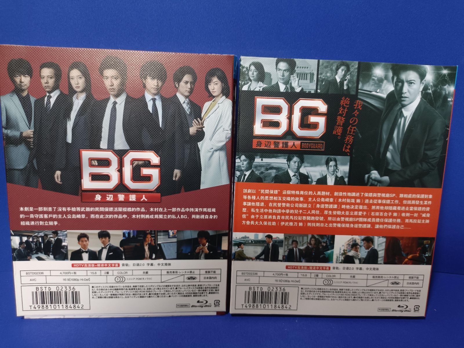 BG～身辺警護人～ Blu-ray BOX〈6枚組〉 Amazon.co.jp: BG~身辺警護人