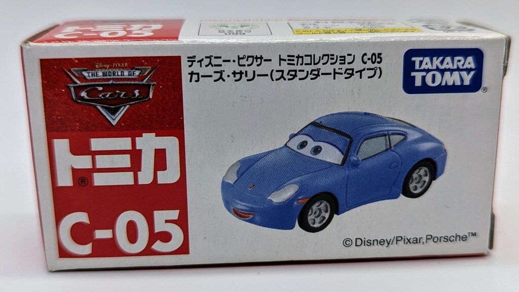 タカラトミー