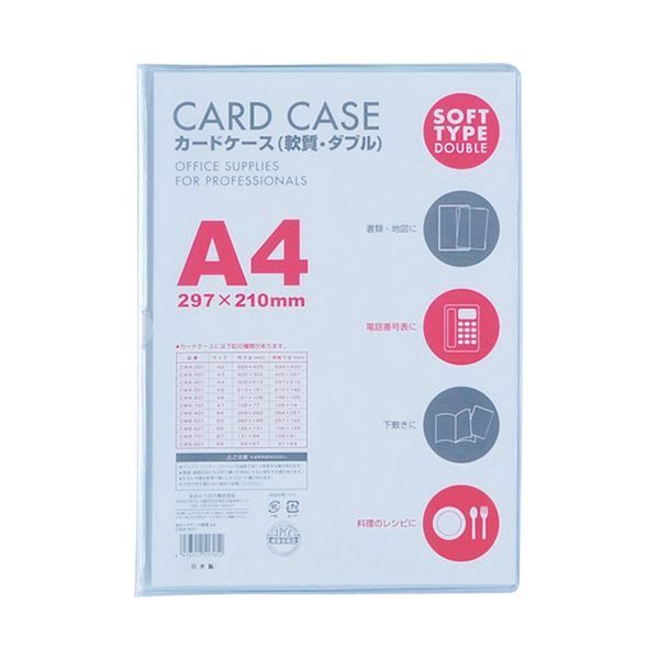 まとめ ベロス カードケース 軟質 ダブル A4CWA-401 1セット 5枚 ×3セット