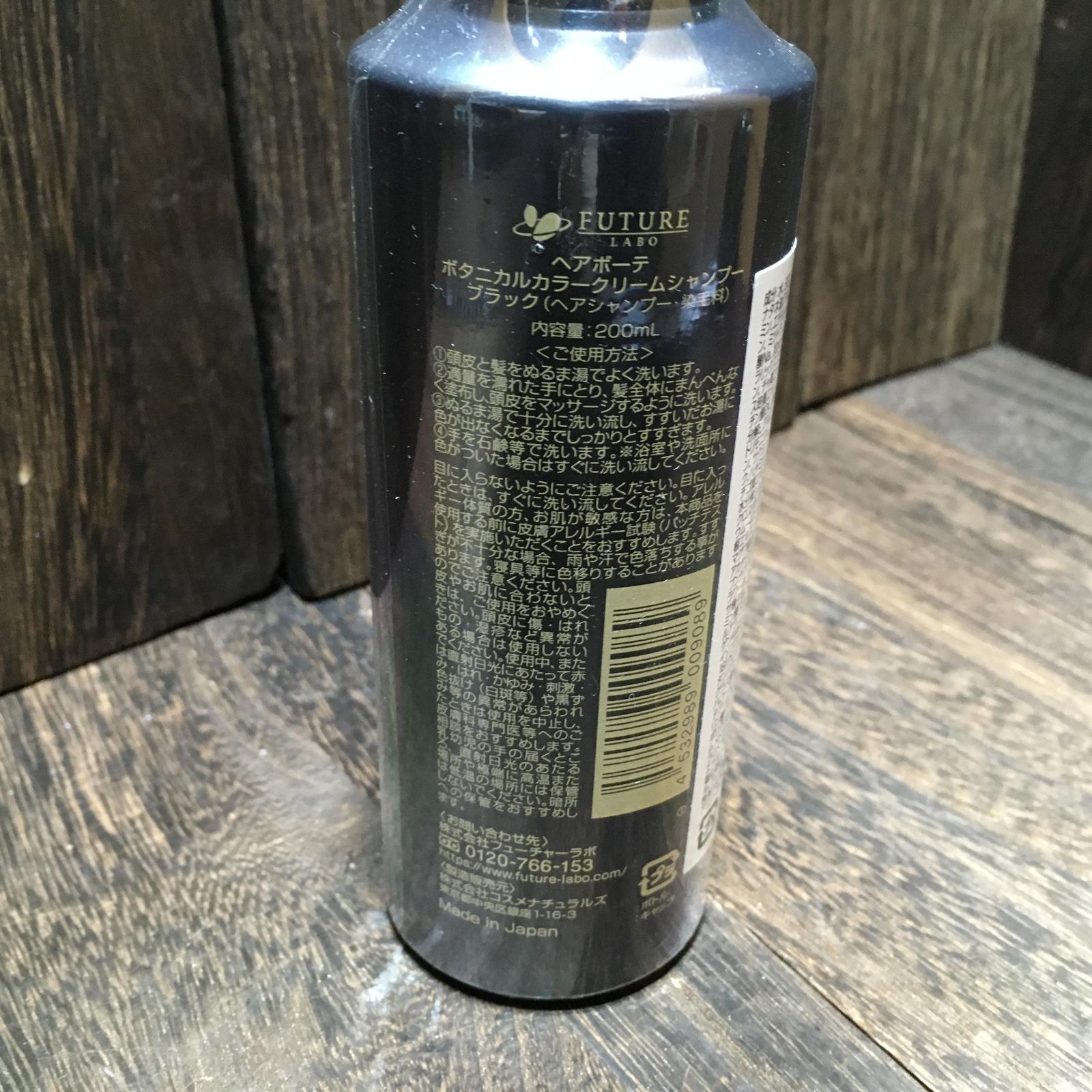 ヘアボーテボタニカルカラークリームシャンプーブラック200ml　2本セット HAIR BEAUTE ECLAT 白髪染め シャンプー カラーシャンプー