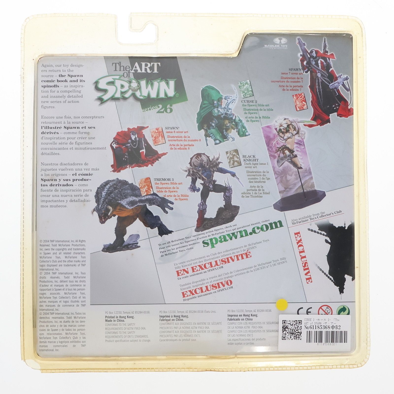 ウルトラアクションフィギュア シリーズ26 CURSE 2 -カース 2- The ART