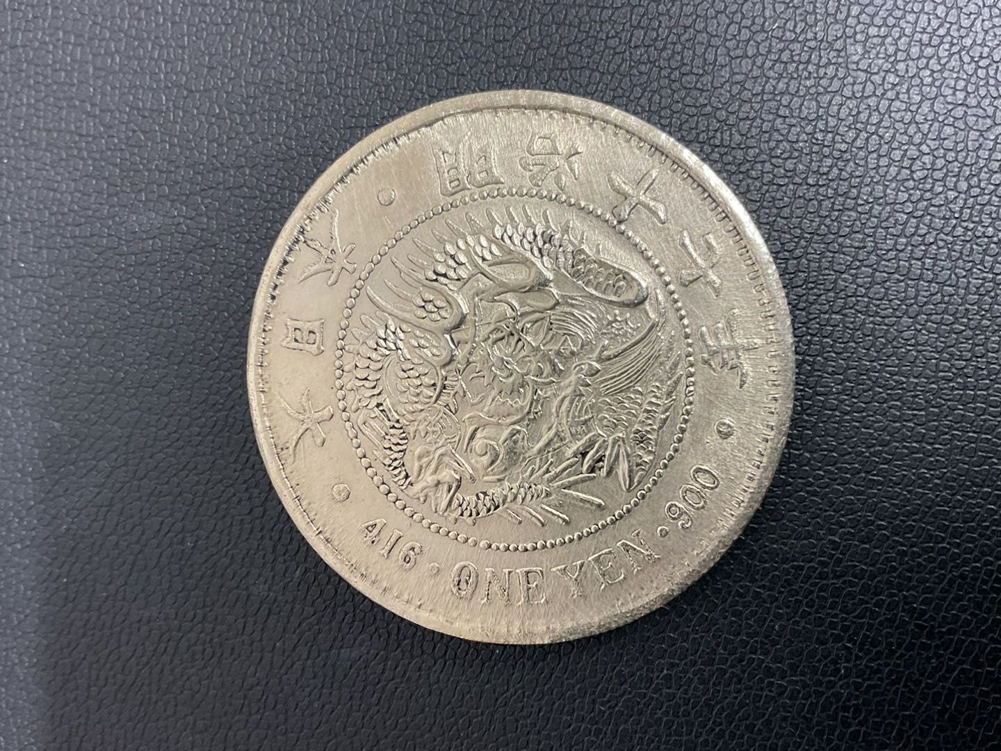【本物保証】　レア　極美品　丸銀右打　一圓銀貨　明治28年銘 極美品 明治28年一圓銀貨右丸銀CAG AU58 円銀 古銭 一円銀貨