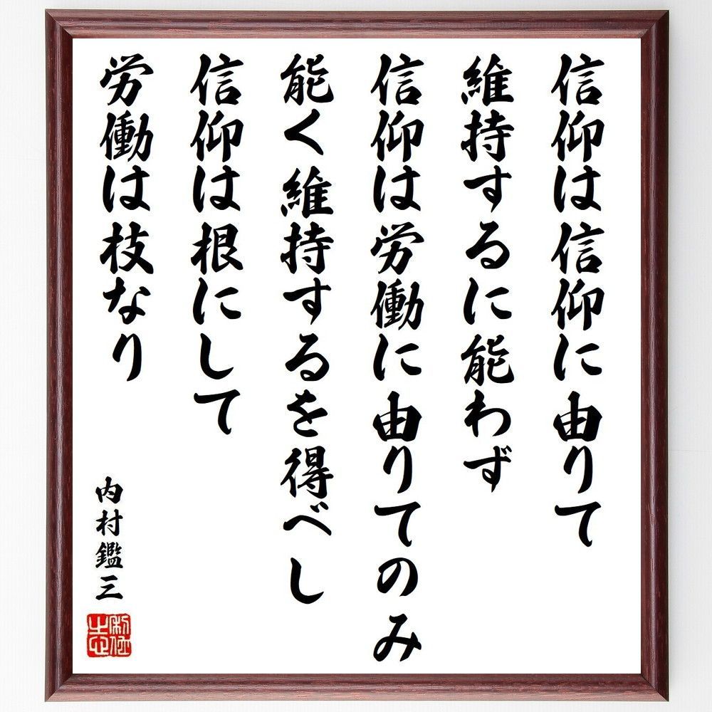 清風白月 吉野静汀 書道 作品 楷書 行書 草書 教科書 - 本