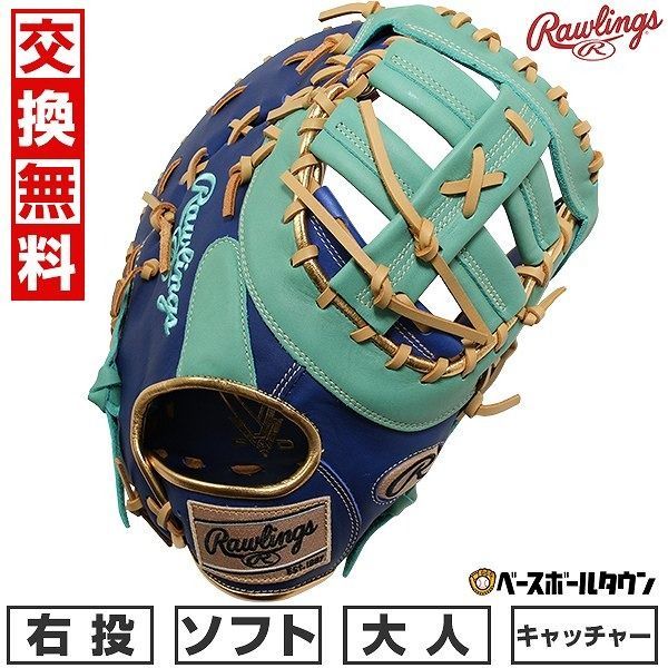 【新品未使用】  ソフトボール キャーストミット 大人 右投げ ローリングス ソフト ハイパーテック カラーズ 捕手・一塁手兼用 サイズ12.5 GS4FHTC3ACD 2024後期モデル SOFT HYPER TECH COLORS キャッチ