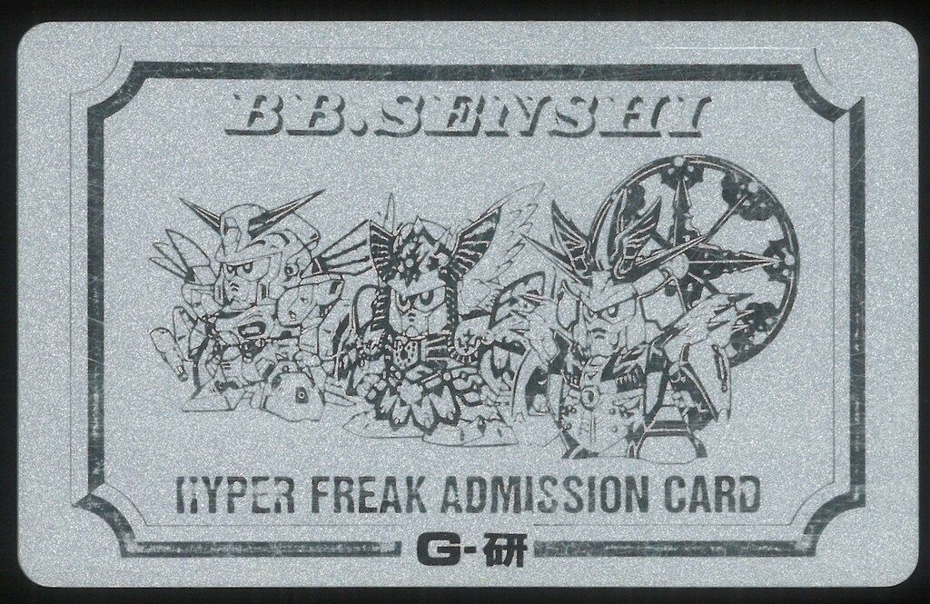 SDガンダム ゴッグダス20 SDガンダムカード バンダイ BB戦士 BB戦士