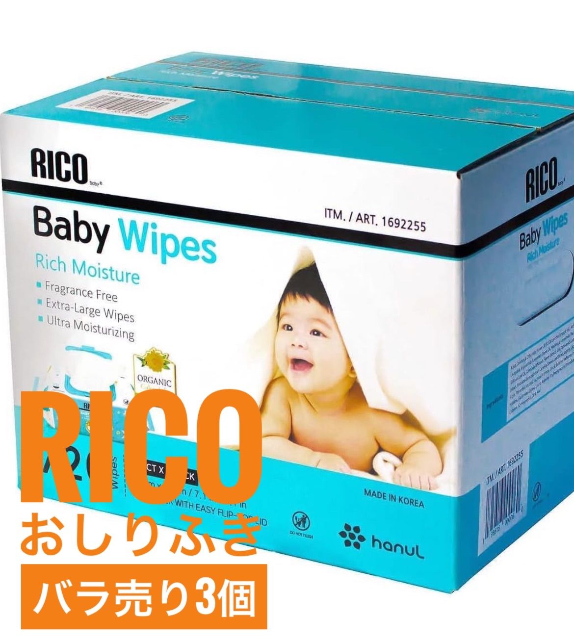 RICO おしりふき 取り組ん ２個セット ベビーワイプ 720枚入 コストコ