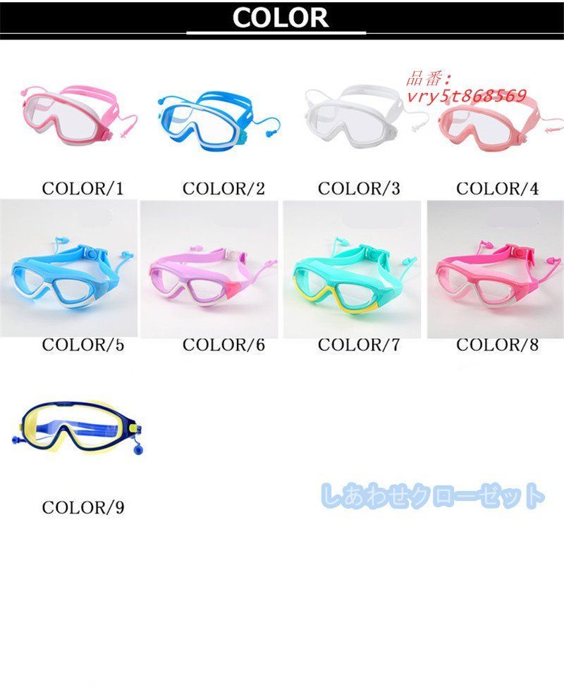 ゴーグル 子供 水泳 スイムゴーグル 水中メガネ 水泳 スイミング
