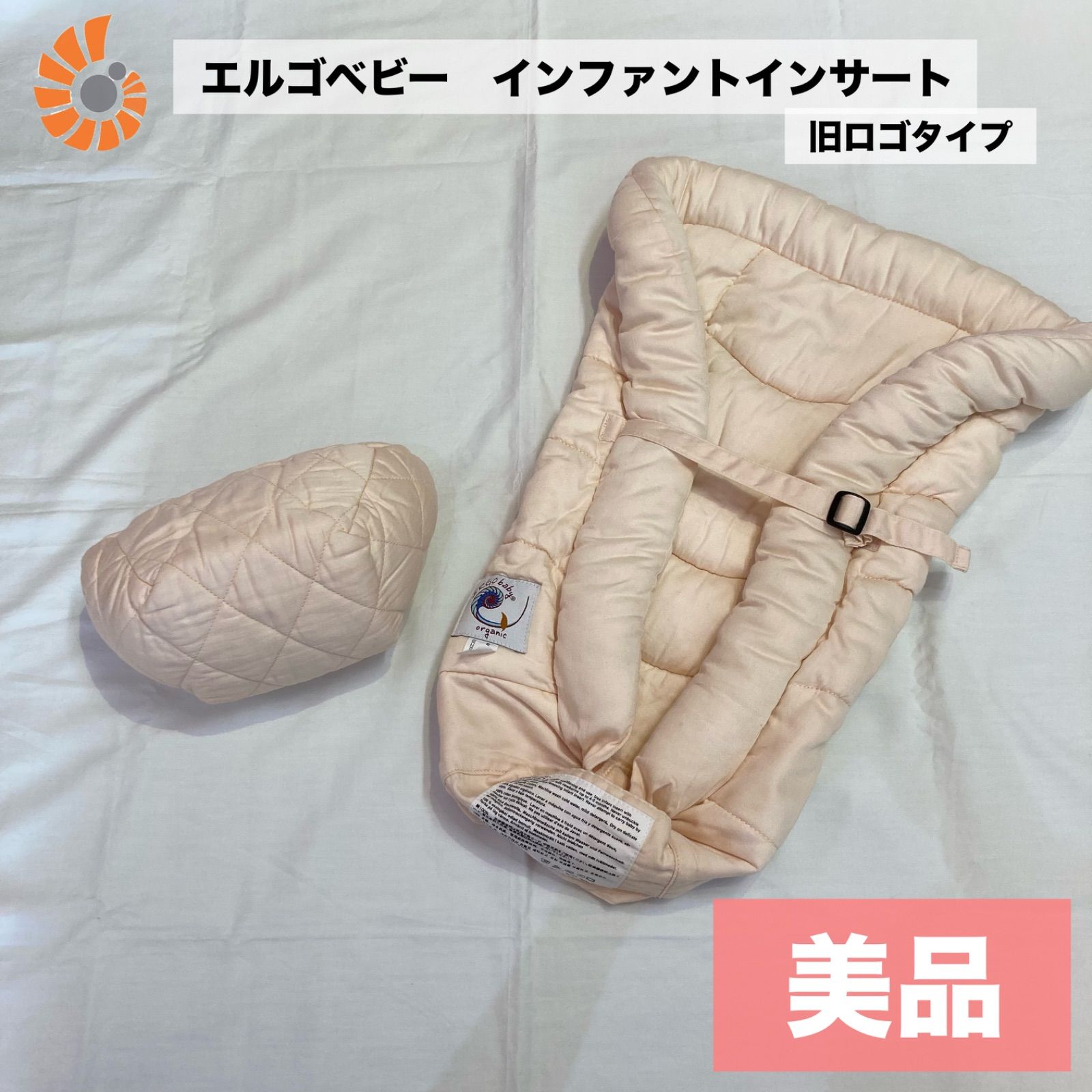 エルゴ 旧ロゴ レアで可愛い！ 【公式通販】