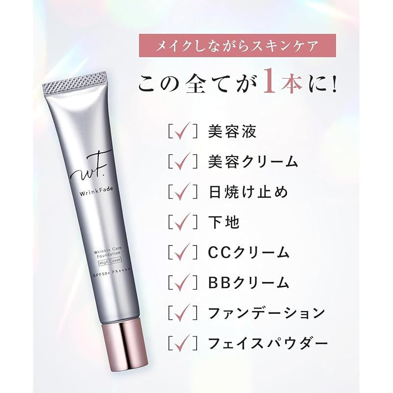 薬用ハイカバーファンデーション 20g