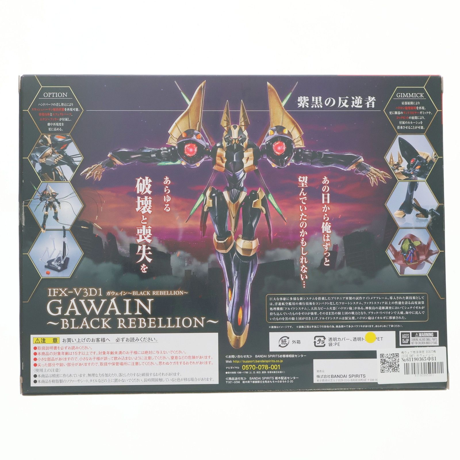 BANDAI - 魂ウェブ商店限定 ROBOT魂(SIDE KMF) ガウェイン〜BLACK REBELLION〜 コードギアス 反逆のルルーシュ 完成品 可動フィギュア バンダイスピリッツ 51-d++T0xvL._AC_SY200_QL15_.jpg
