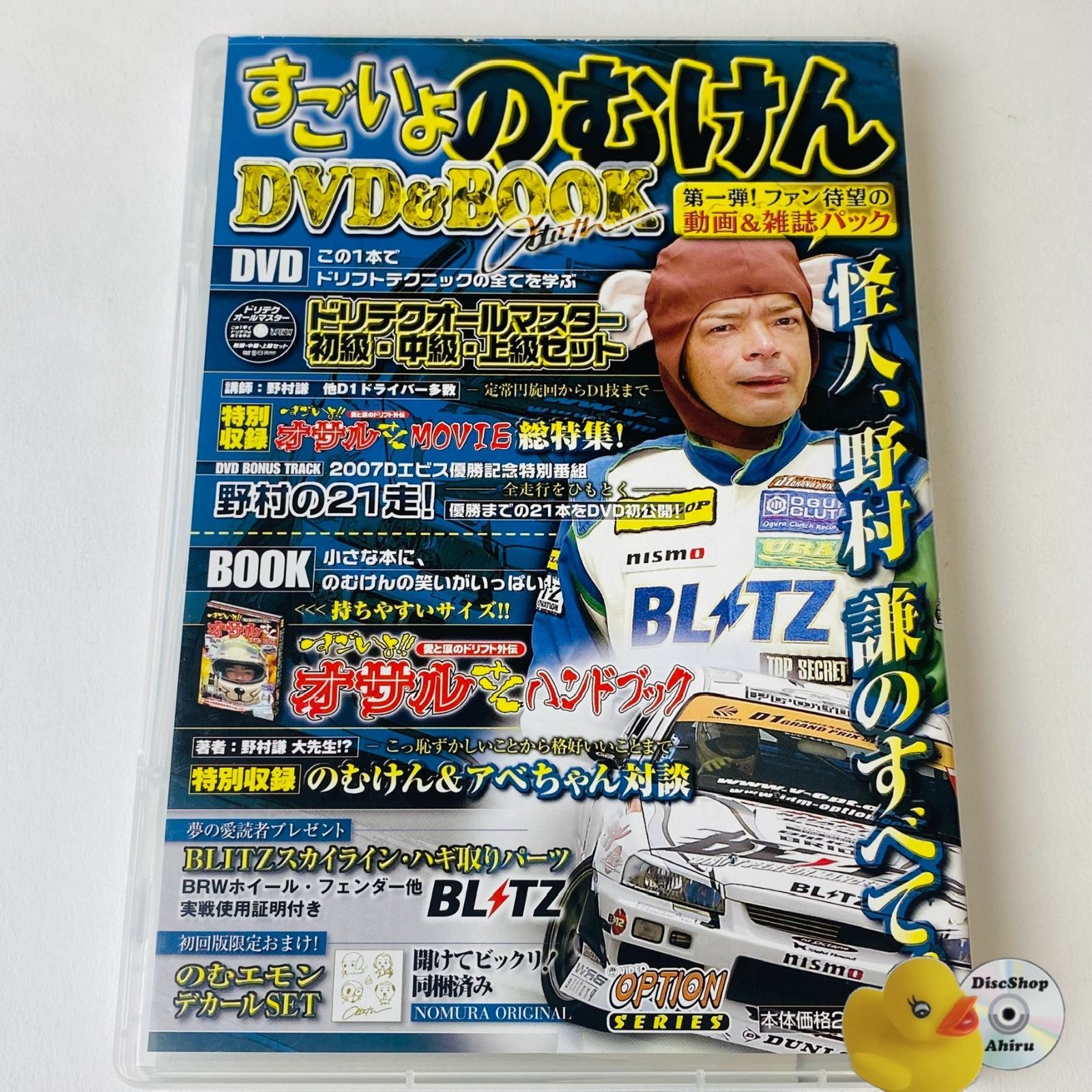 DVDセット12巻組　オーラ強化法基礎講座
