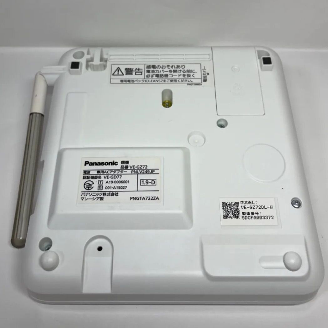 Panasonic コードレス機 子機一台付き VE-GZ72DL 【公式通販】