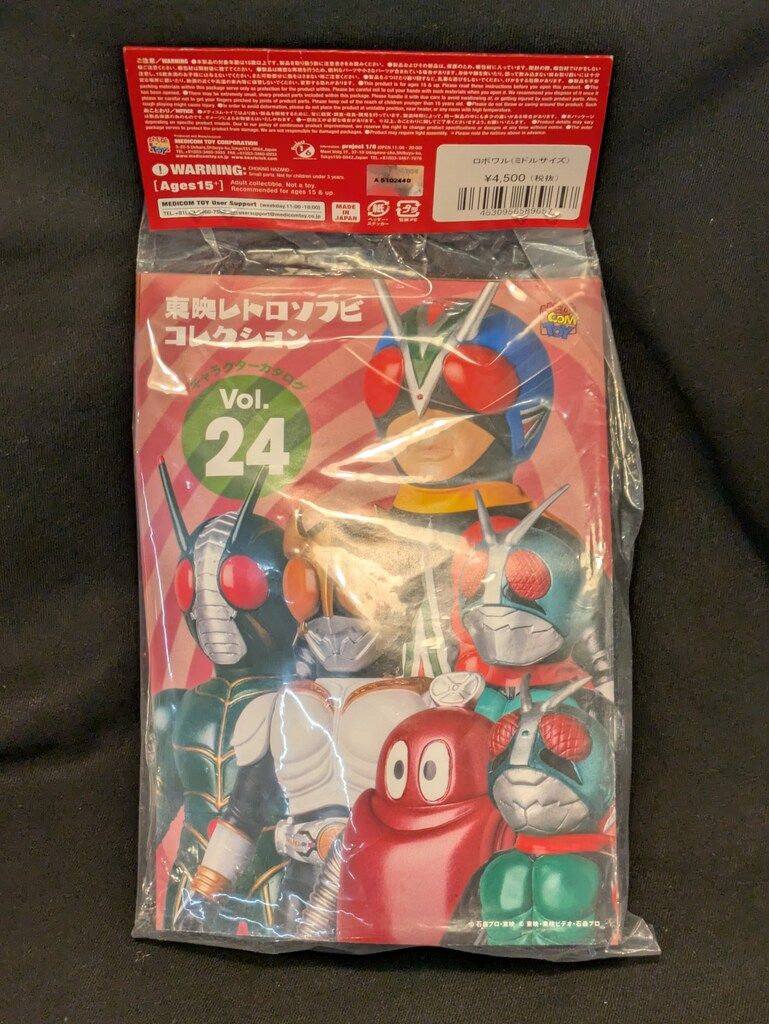 ★メディコム・トイ　東映レトロソフビ　ロボワル（ミドルサイズ）未開封・新品！★ ☆メディコム・トイ 東映レトロソフビ ロボワル（ミドルサイズ