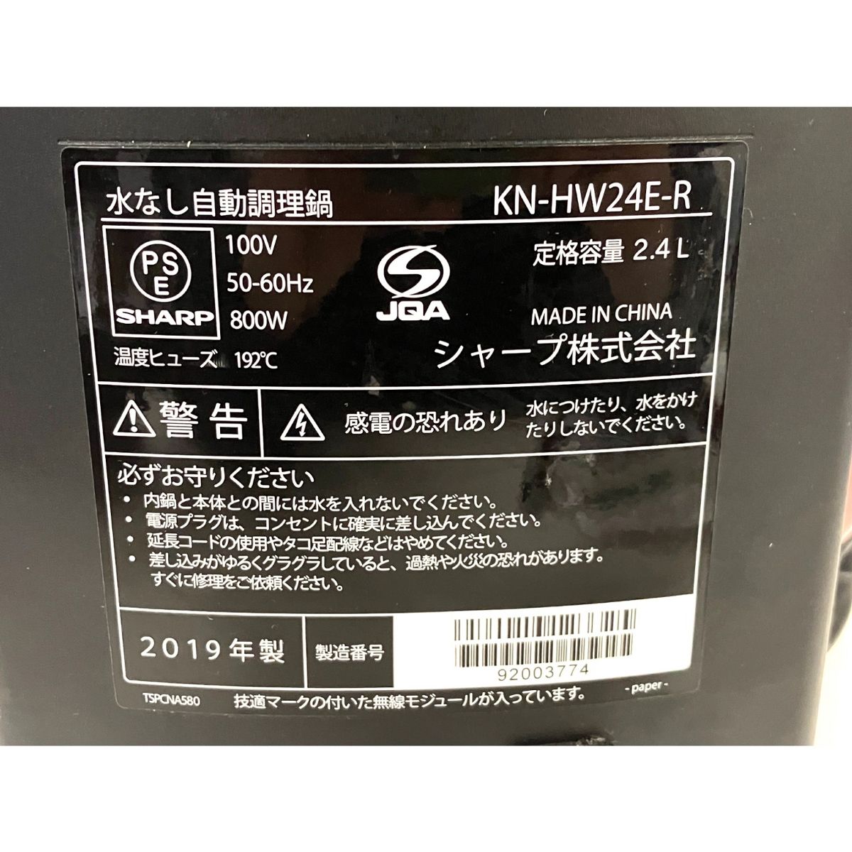 キッチン 家電
