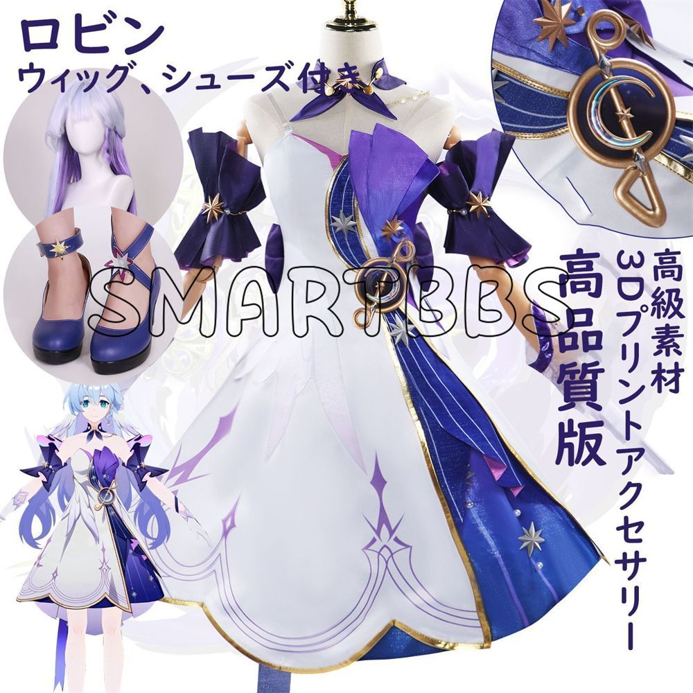 崩壊スターレイル　ロビン　コスプレ衣装　ウィッグ　靴付き 崩壊スターレイル ロビン コスプレ 衣装 Lサイズ ウィッグ 靴付