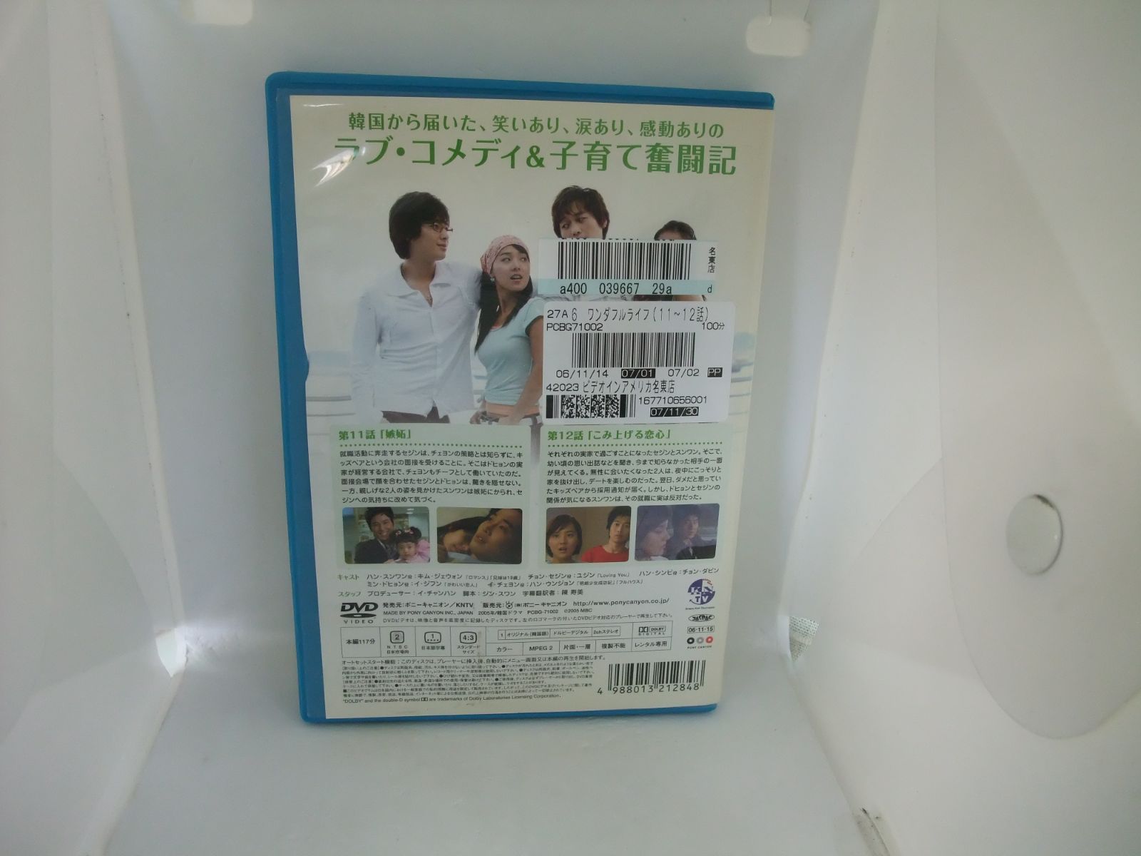 ワンダフル ライフ vol.6 レンタル専用 中古 DVD ケース付き - メルカリ