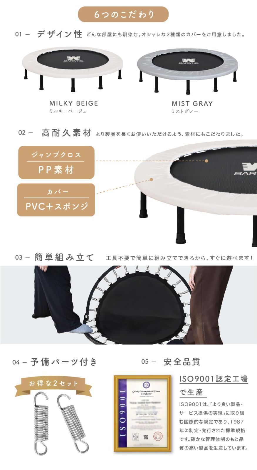 トランポリン カバー