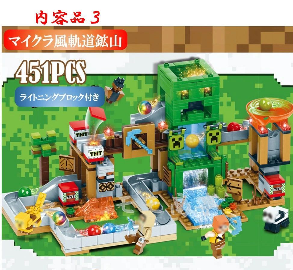 互換 マイクラ風
