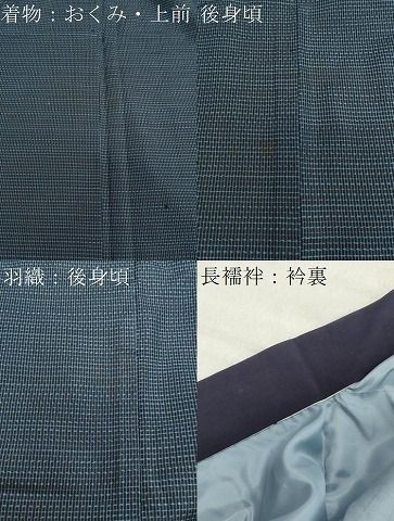 平和屋着物●男性