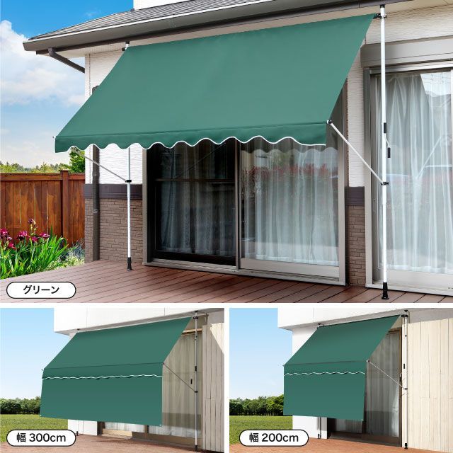 ショップ 日よけスクリーン 前幕付き つっぱり式 サンシェード 幅300cm 日除けシェード オーニングシェード 日よけ クールシェード 遮光 日除け オーニング オーニングテント