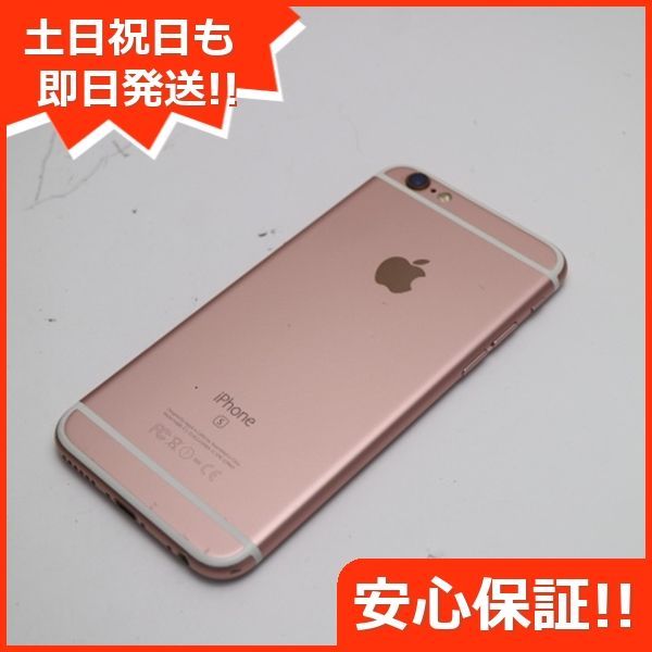 美品 SIMフリー iPhone6S 64GB ローズゴールド 即日発送 スマホ Apple 