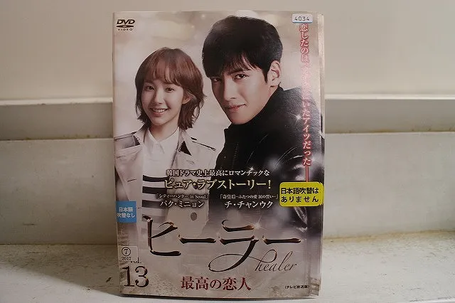 2025年最新】チ・チャンウク ヒーラーの人気アイテム - メルカリ