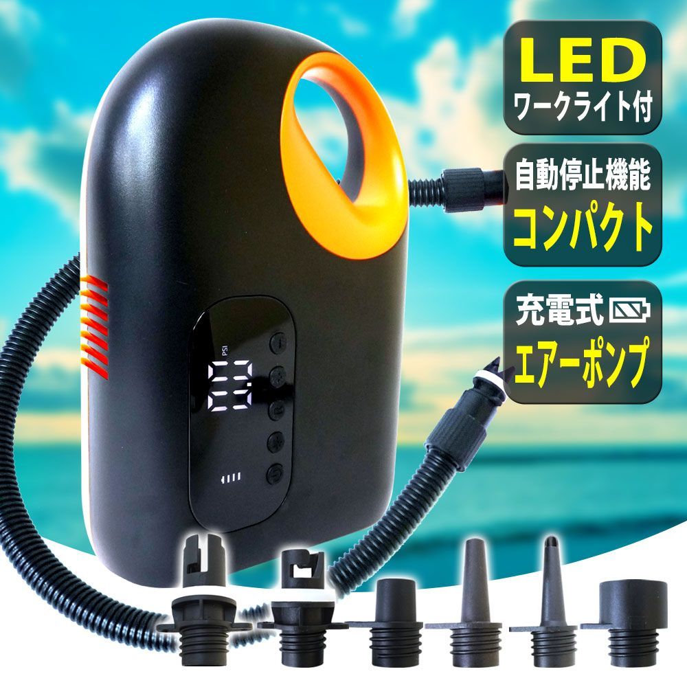 電動エアーポンプ