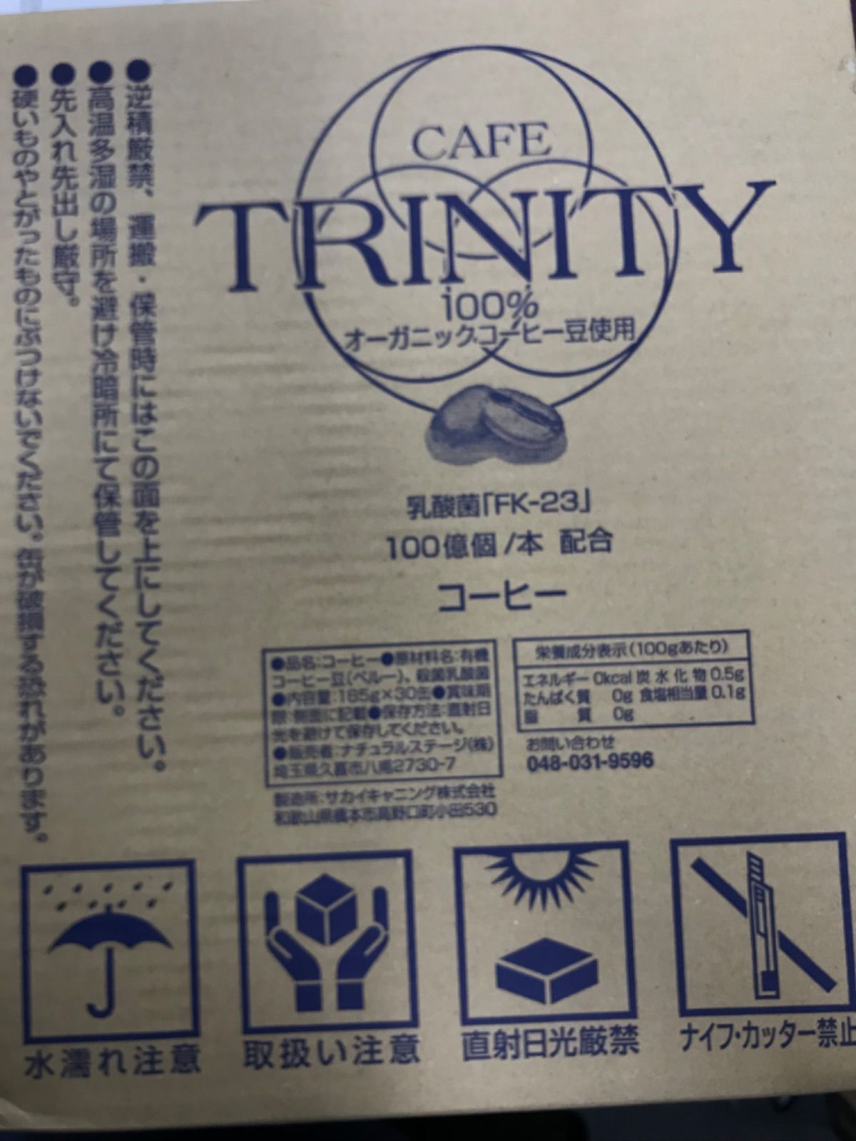 カフェトリニティ（ cafe trinity） 2ケース185ml（60本入