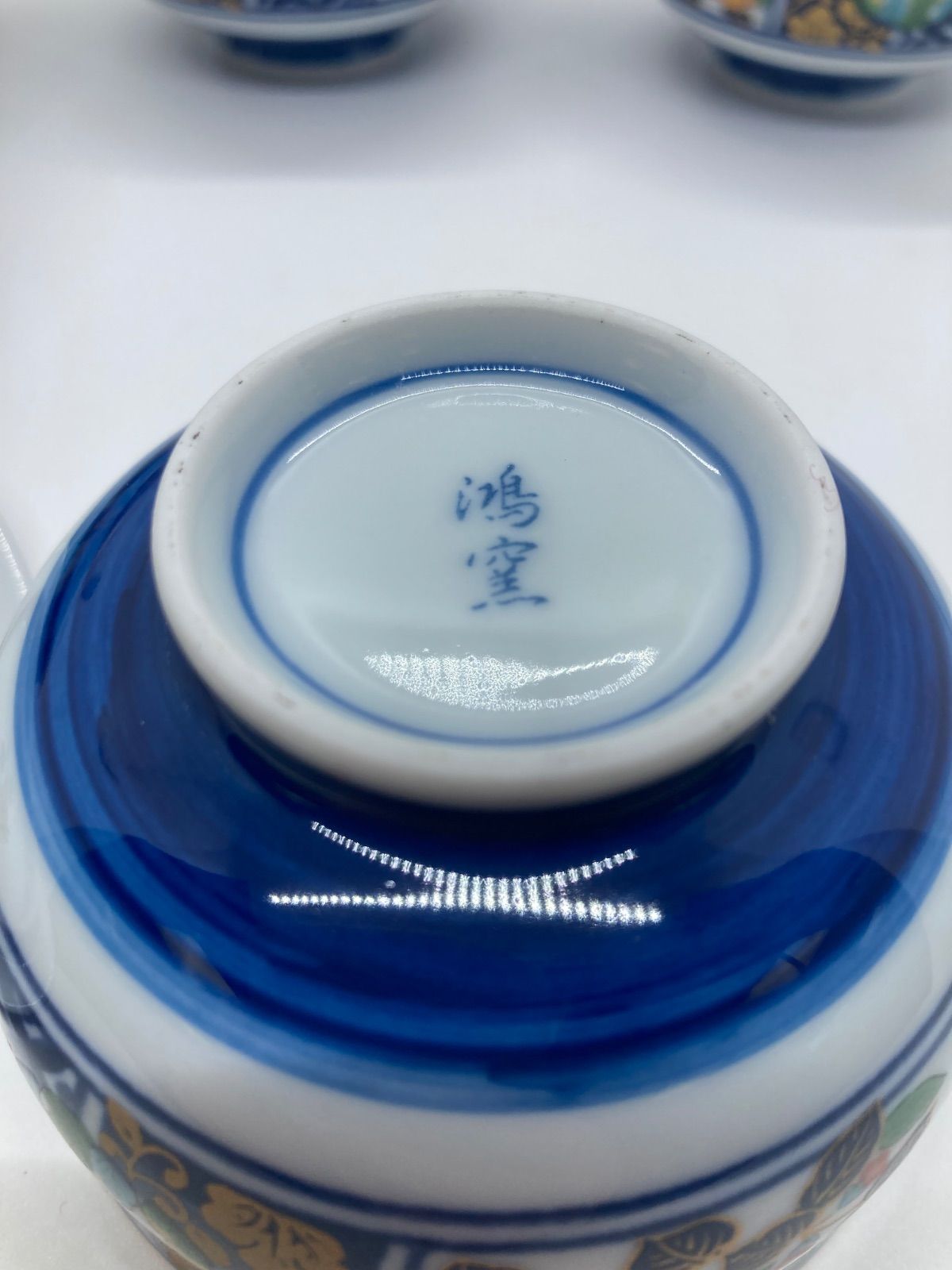鴻窯