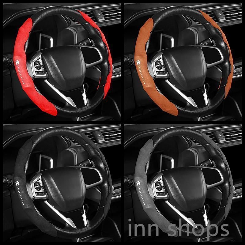 プジョー Peugeot   ハンドルカバー 車用 ステアリングカバー 滑り防止 ハンドル保護 取り付けが簡単 4色は選択可能  2枚セット 205 206 207 208 306 307 308 406 407 508 2008 3008 RCZ